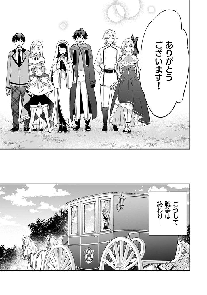 地味な剣聖はそれでも最強です 第38話 - 11