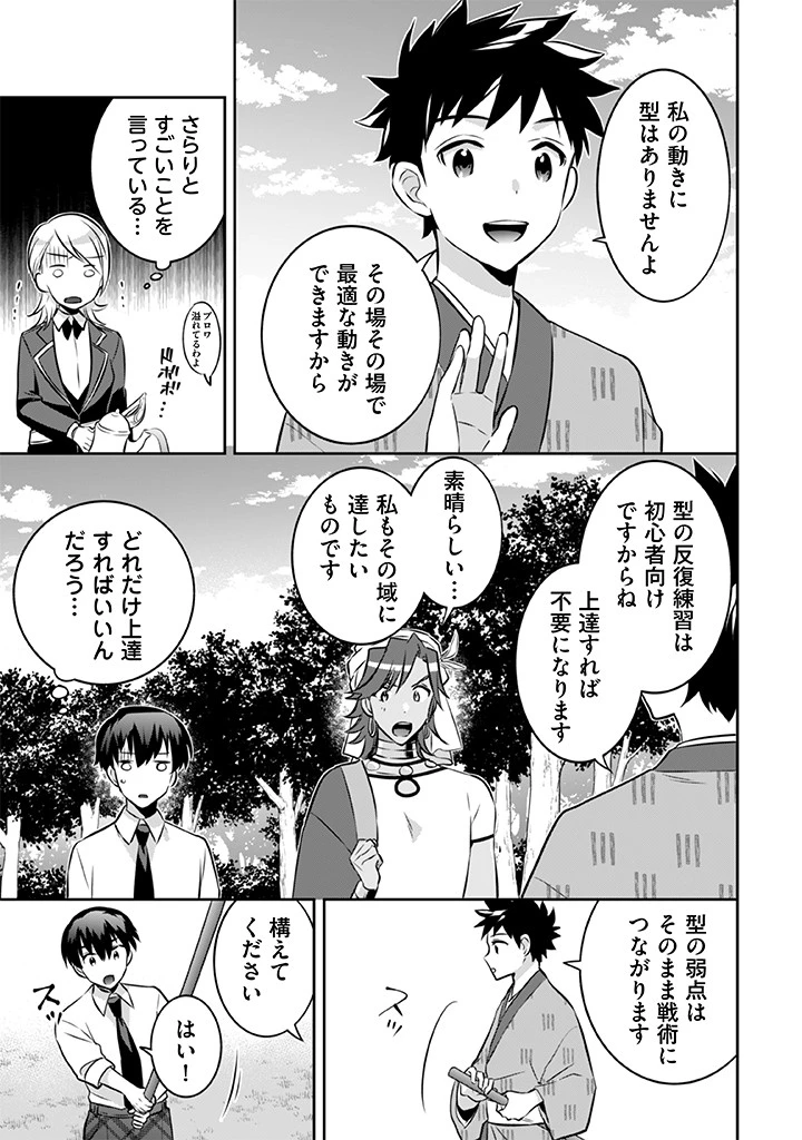 地味な剣聖はそれでも最強です 第39話 - 5