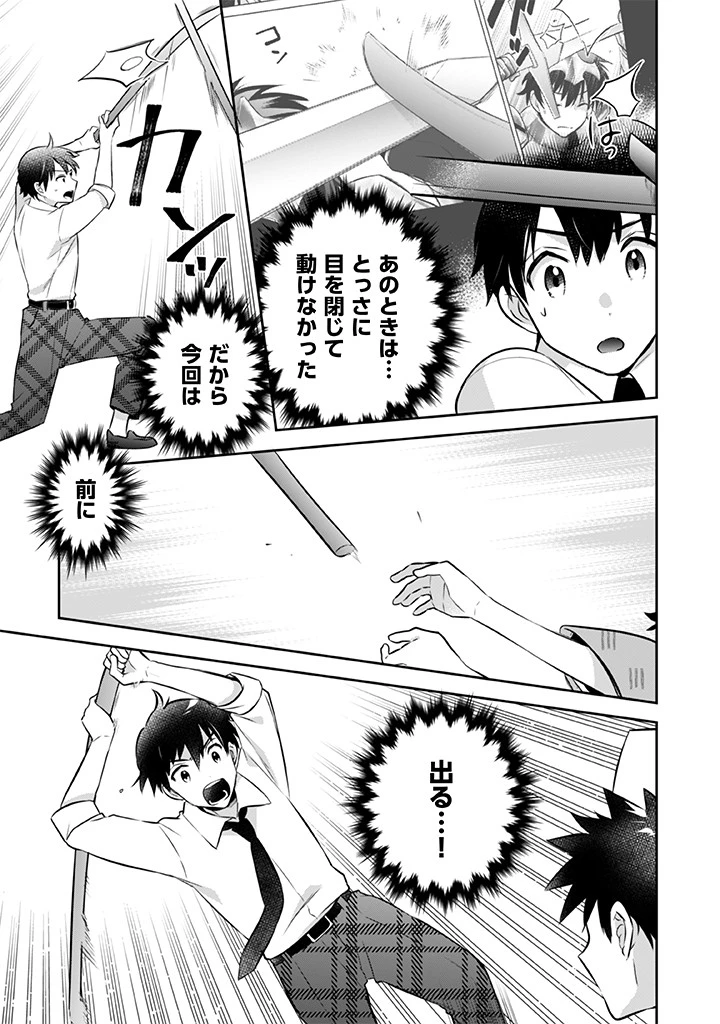 地味な剣聖はそれでも最強です 第39話 - 7