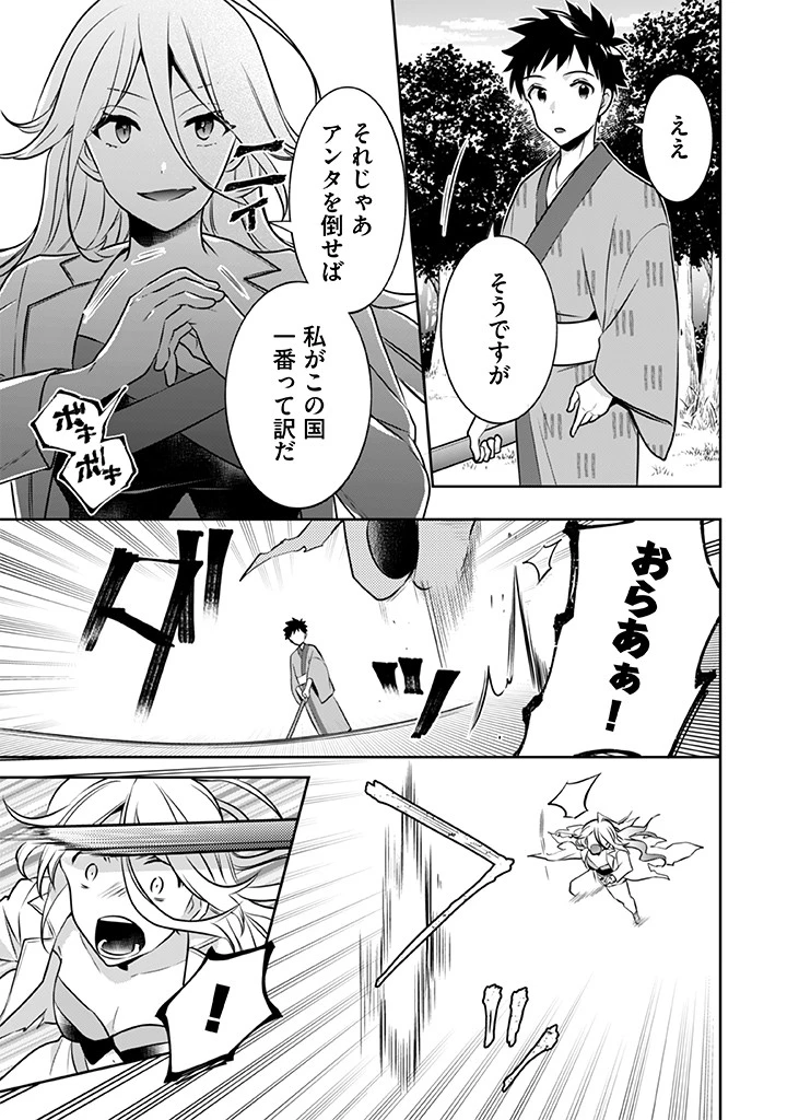 地味な剣聖はそれでも最強です 第40話 - 3