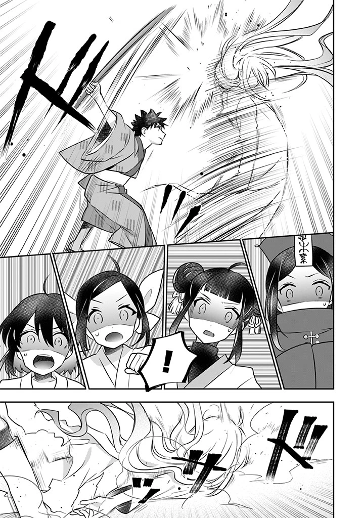 地味な剣聖はそれでも最強です 第40話 - 5