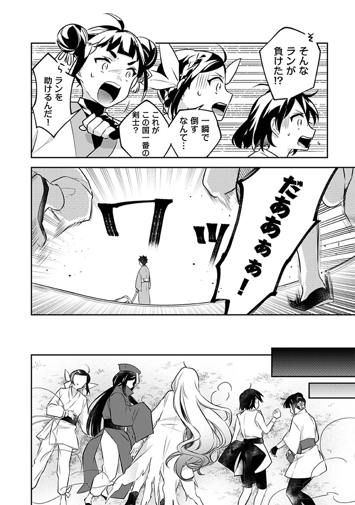 地味な剣聖はそれでも最強です 第40話 - 6