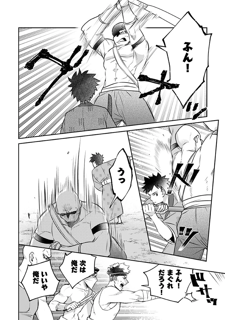 地味な剣聖はそれでも最強です 第40話 - 12