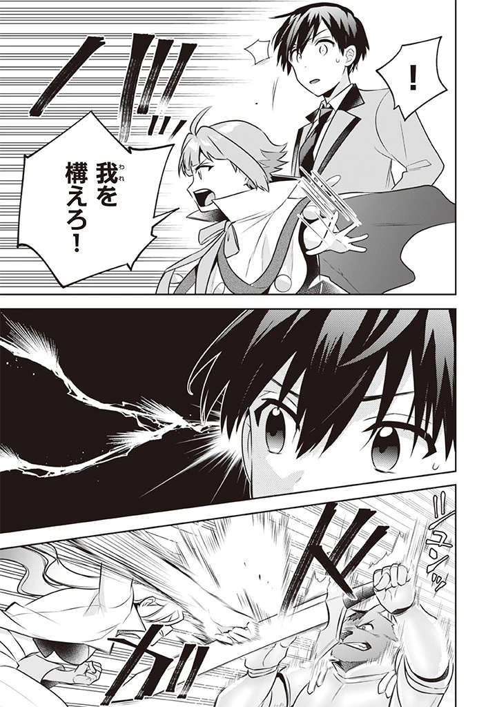 地味な剣聖はそれでも最強です 第41話 - 15