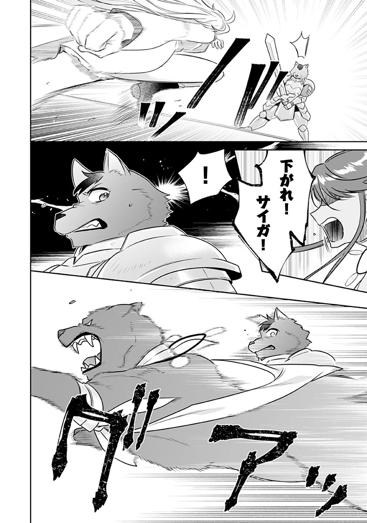地味な剣聖はそれでも最強です 第42話 - 4