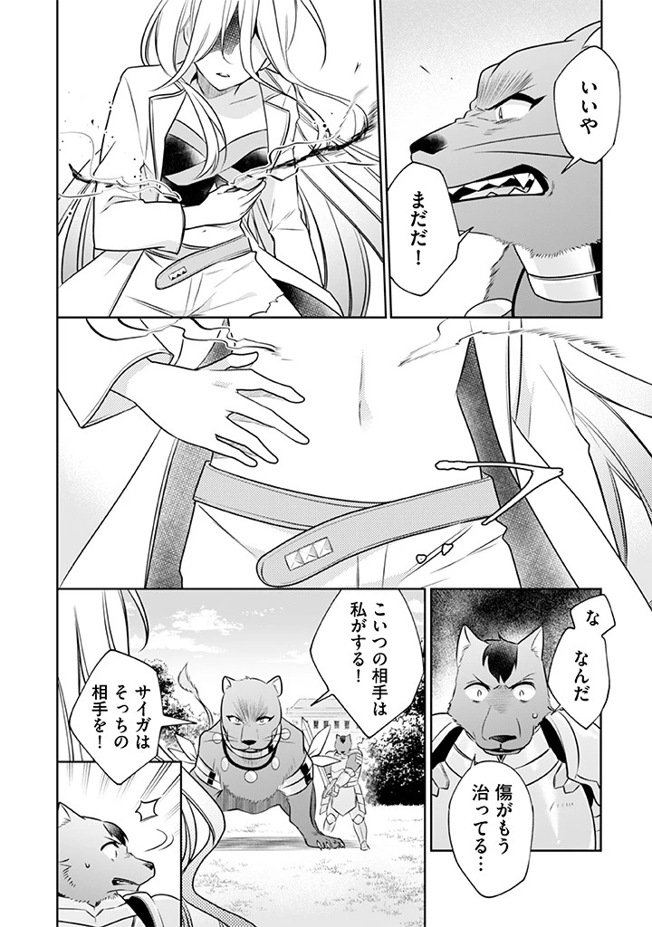 地味な剣聖はそれでも最強です 第42話 - 6