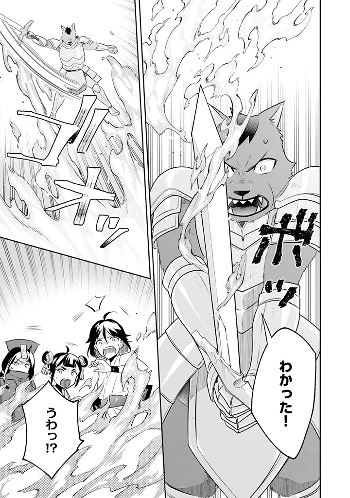 地味な剣聖はそれでも最強です 第42話 - 9