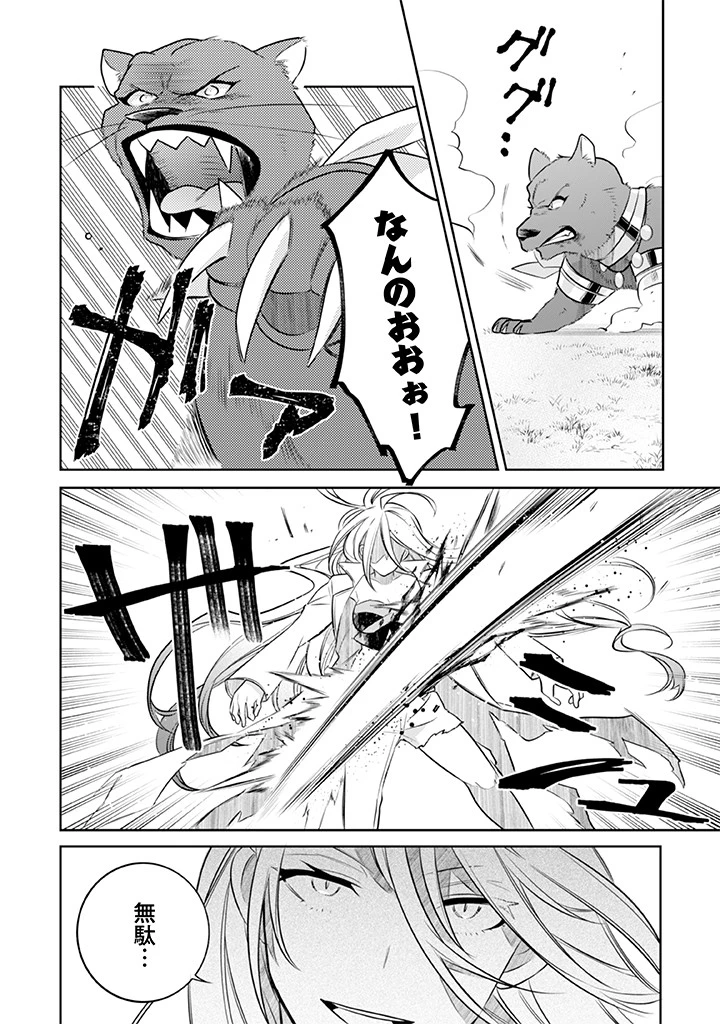 地味な剣聖はそれでも最強です 第42話 - 12