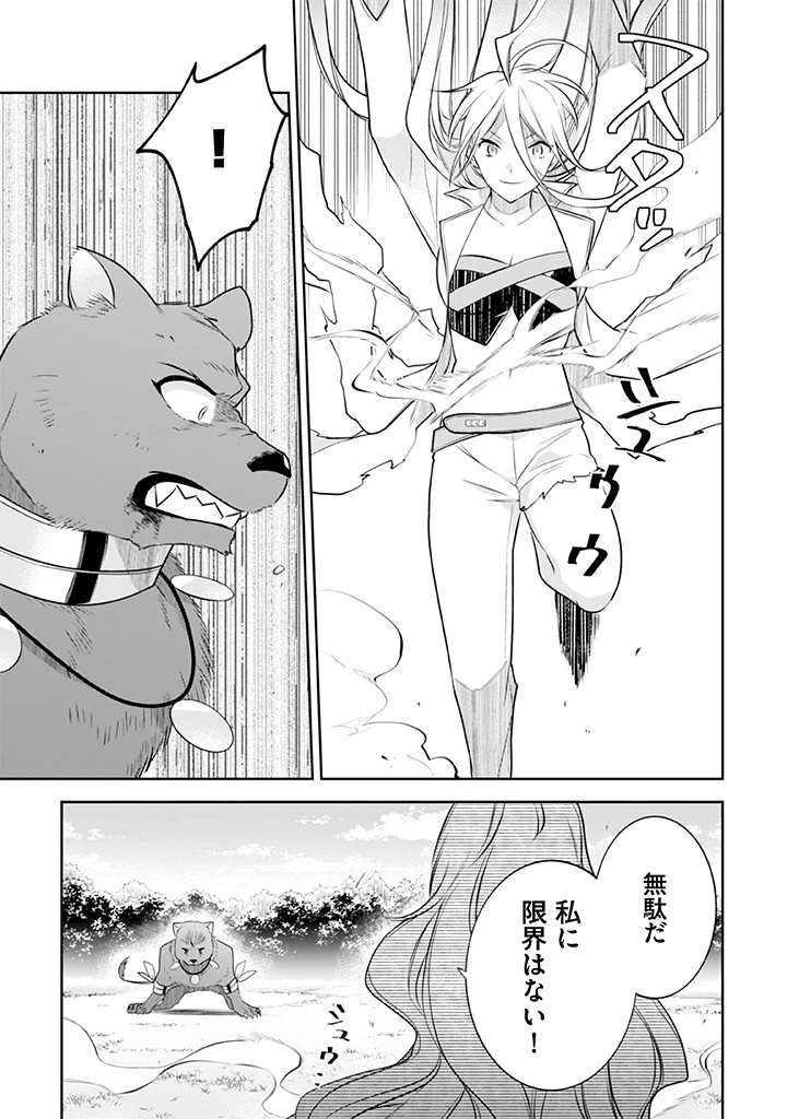 地味な剣聖はそれでも最強です 第42話 - 13