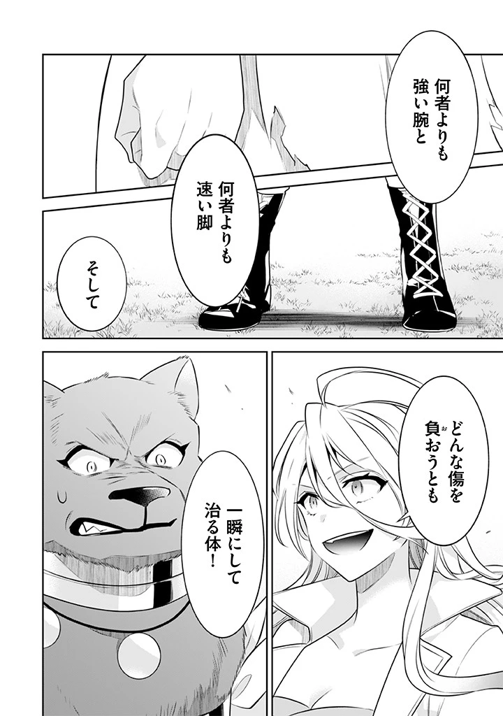地味な剣聖はそれでも最強です 第42話 - 14