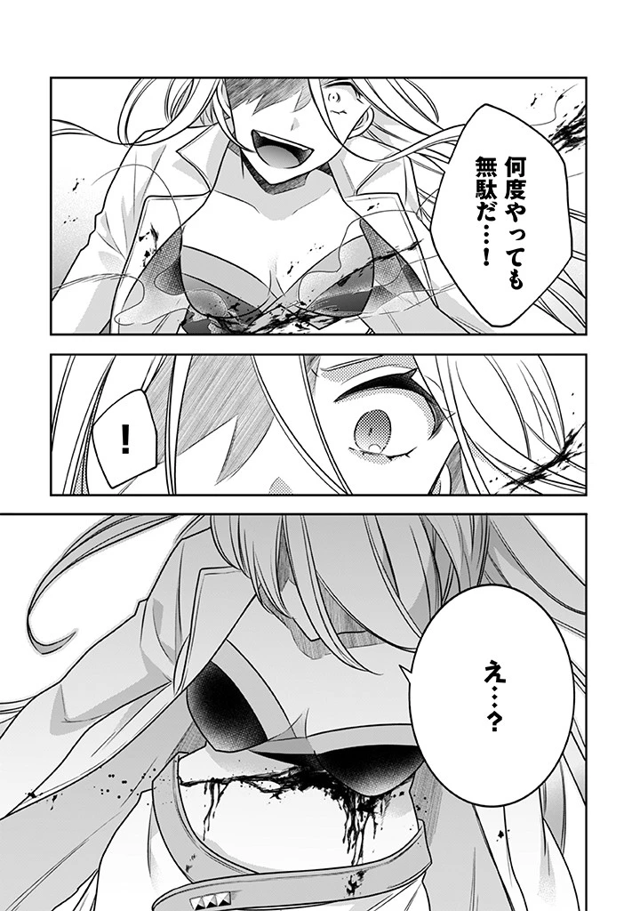 地味な剣聖はそれでも最強です 第43話 - 3