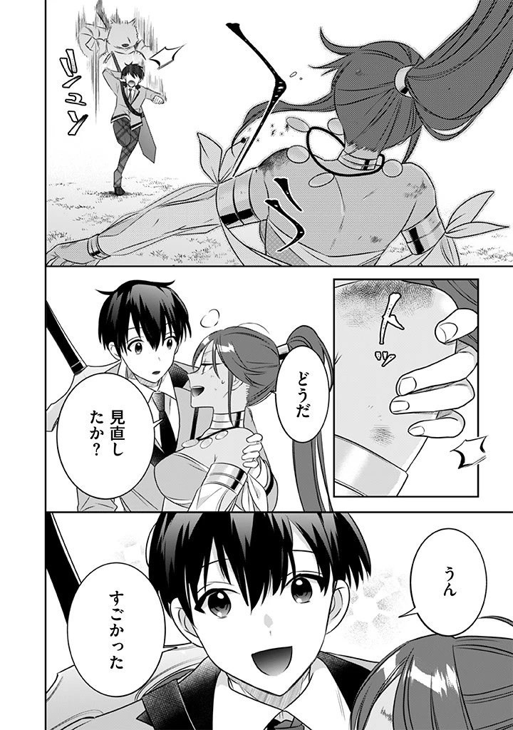 地味な剣聖はそれでも最強です 第43話 - 6