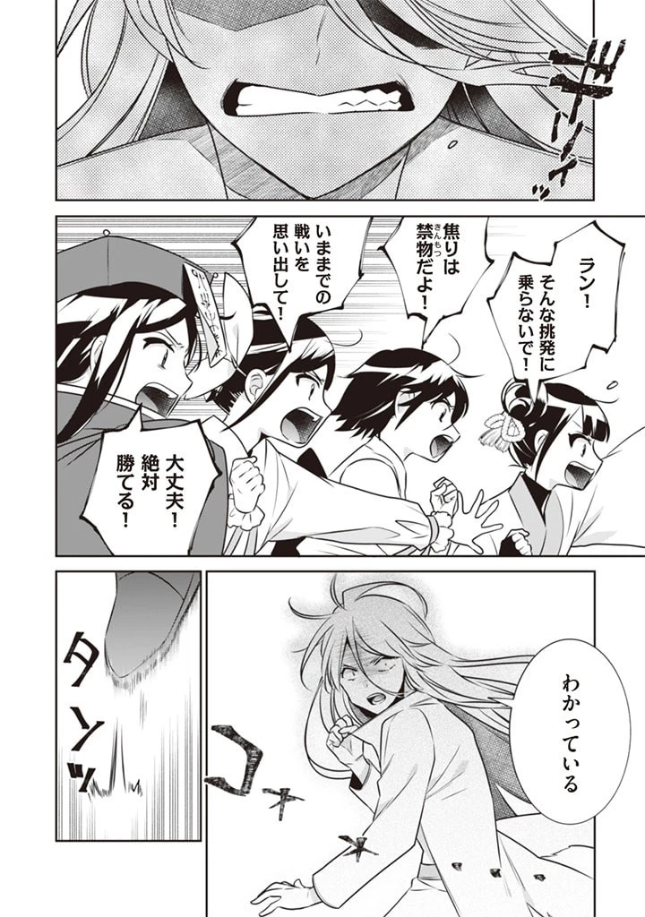 地味な剣聖はそれでも最強です 第46話 - 4