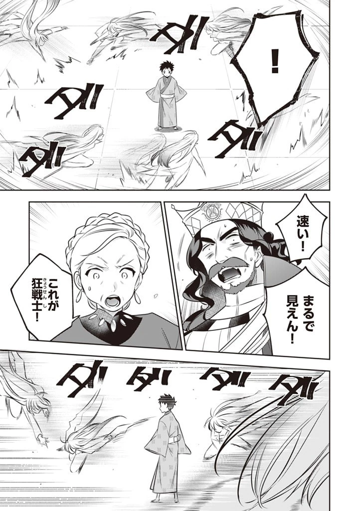 地味な剣聖はそれでも最強です 第46話 - 5