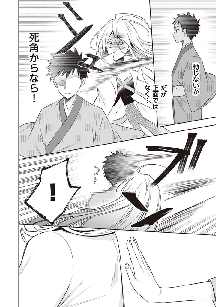 地味な剣聖はそれでも最強です 第46話 - 6
