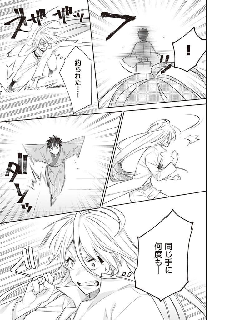 地味な剣聖はそれでも最強です 第46話 - 13
