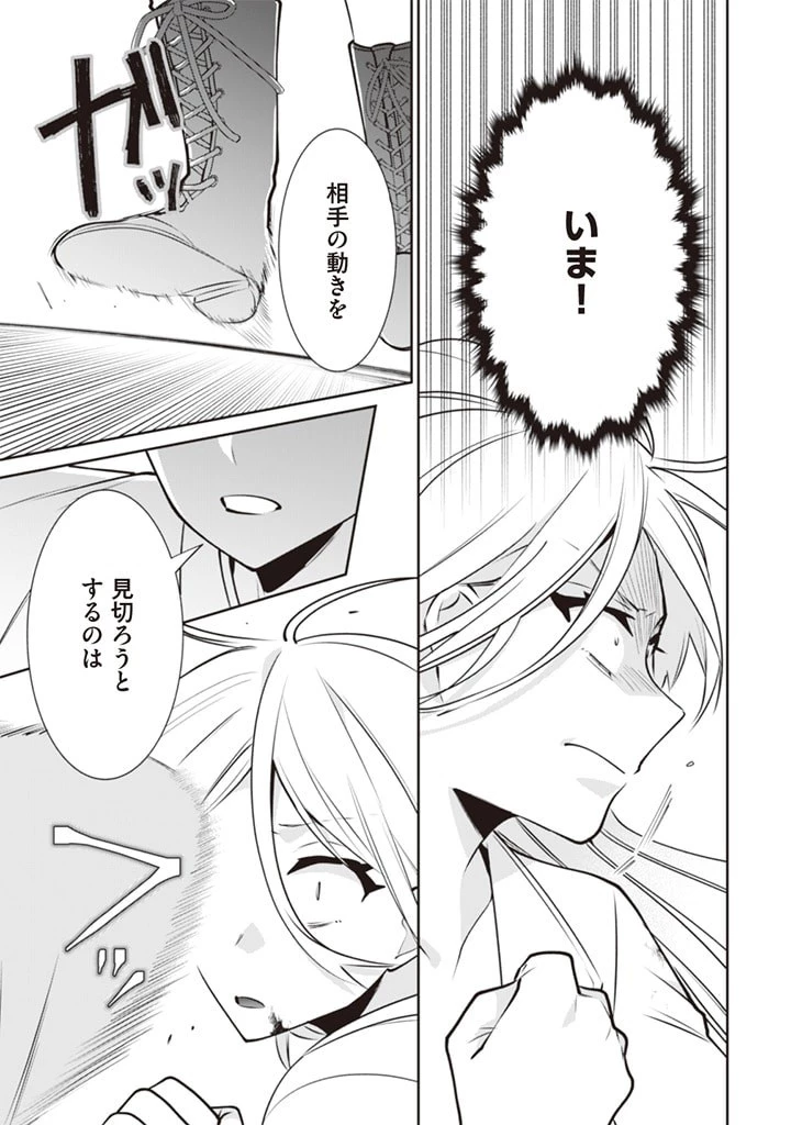 地味な剣聖はそれでも最強です 第47話 - 5