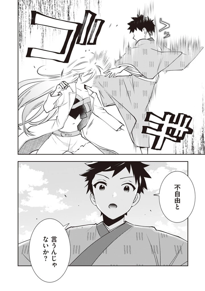 地味な剣聖はそれでも最強です 第47話 - 6