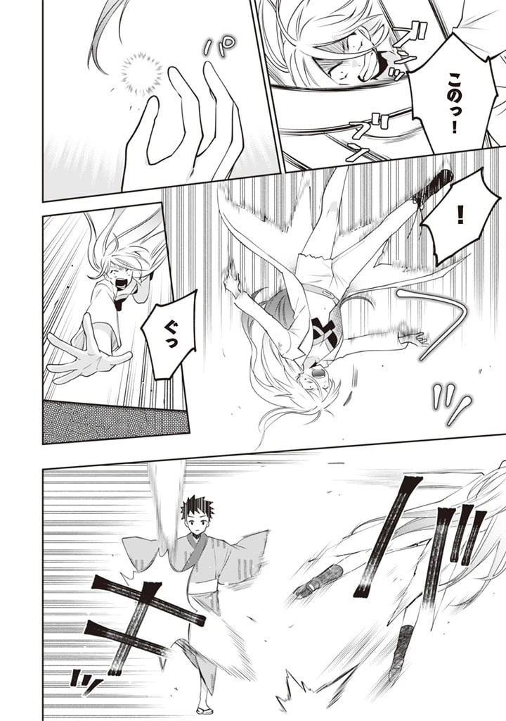 地味な剣聖はそれでも最強です 第47話 - 10
