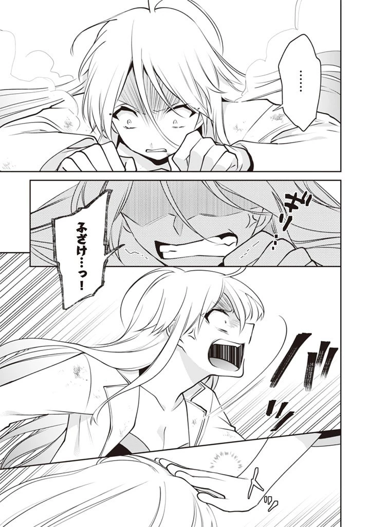 地味な剣聖はそれでも最強です 第47話 - 13