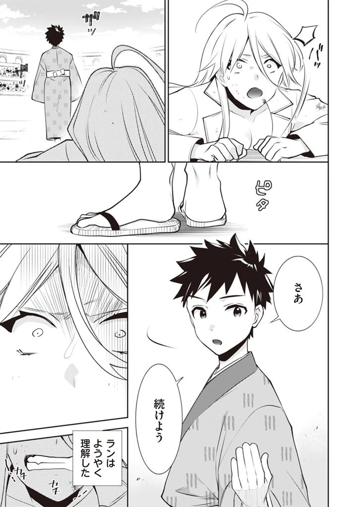 地味な剣聖はそれでも最強です 第47話 - 15