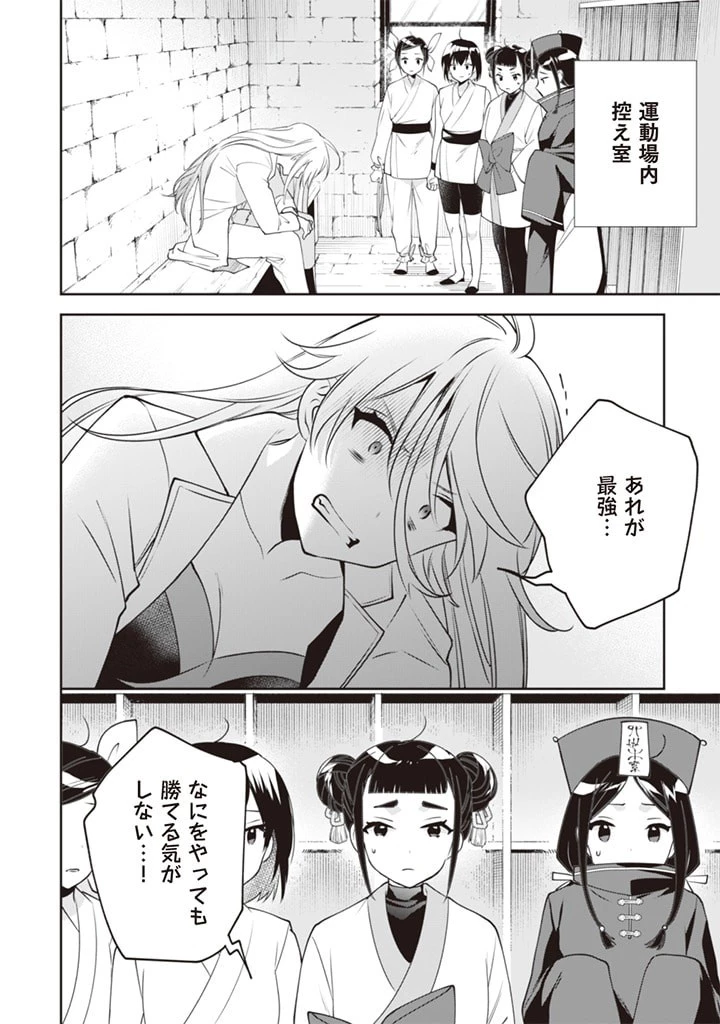 地味な剣聖はそれでも最強です 第48話 - 12