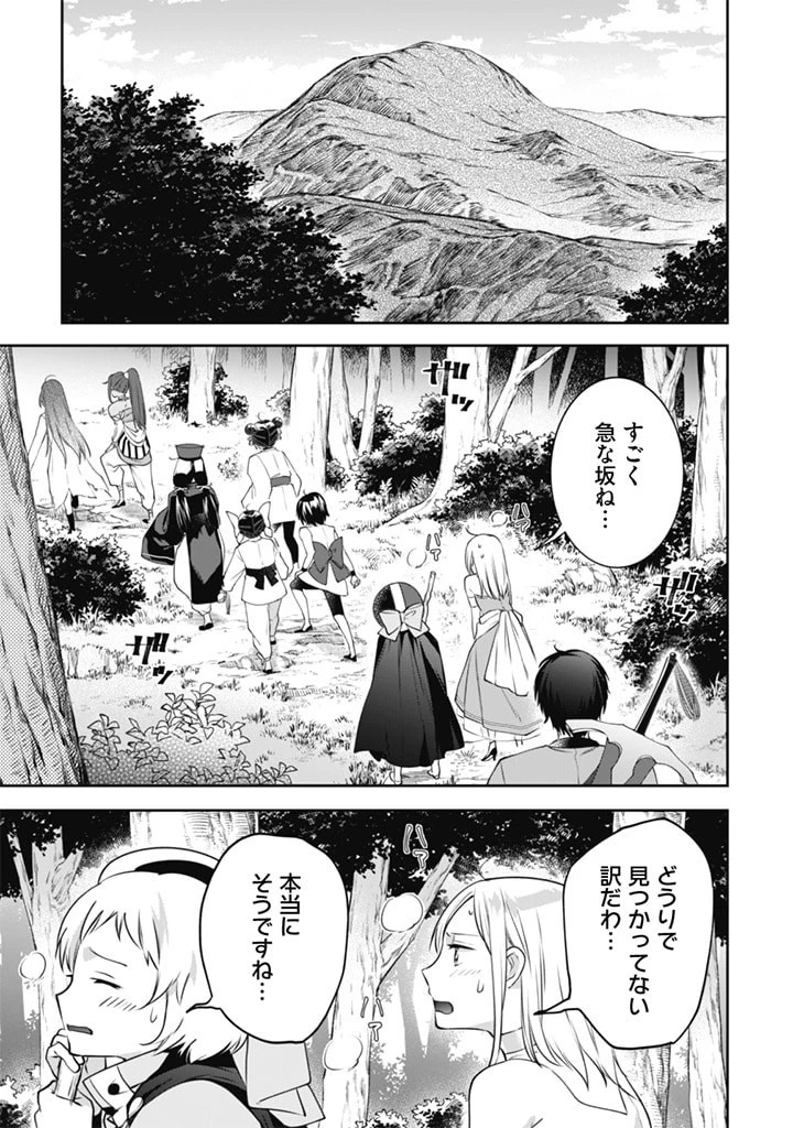 地味な剣聖はそれでも最強です 第49話 - 9