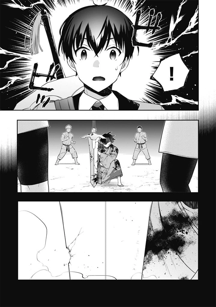地味な剣聖はそれでも最強です 第49話 - 13