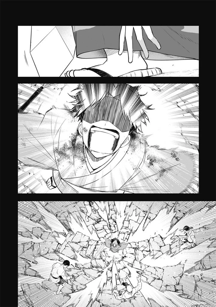 地味な剣聖はそれでも最強です 第49話 - 14