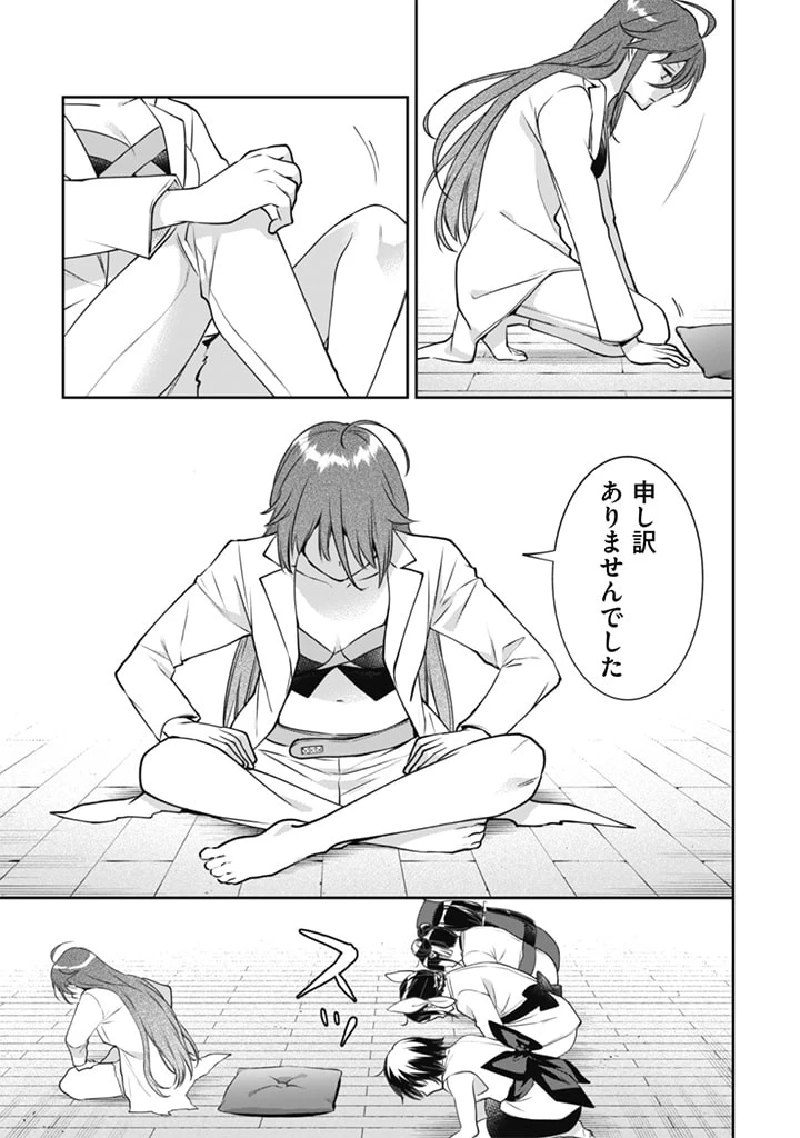 地味な剣聖はそれでも最強です 第50話 - 7