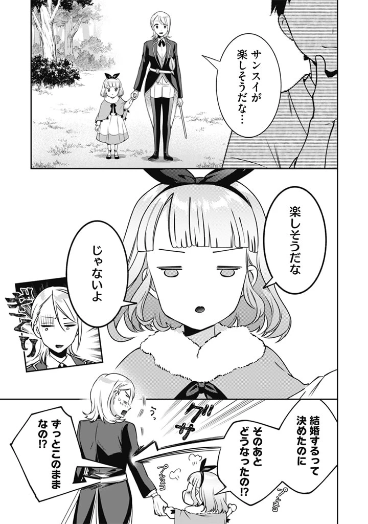 地味な剣聖はそれでも最強です 第50話 - 13