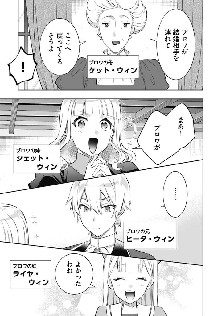 地味な剣聖はそれでも最強です 第51話 - 11