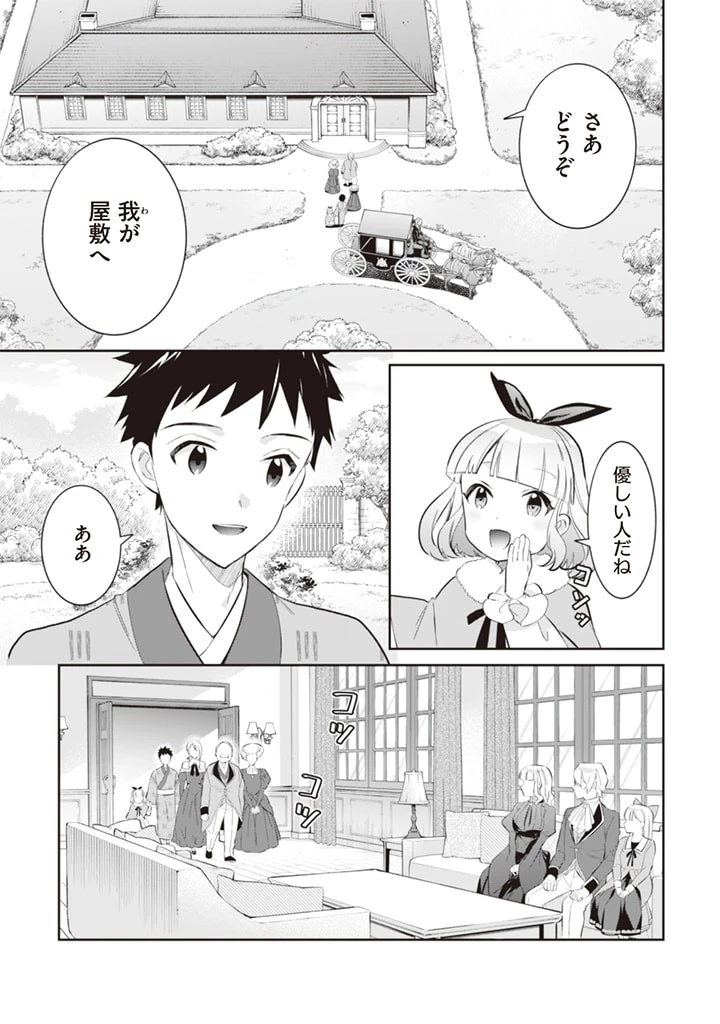 地味な剣聖はそれでも最強です 第52話 - 5