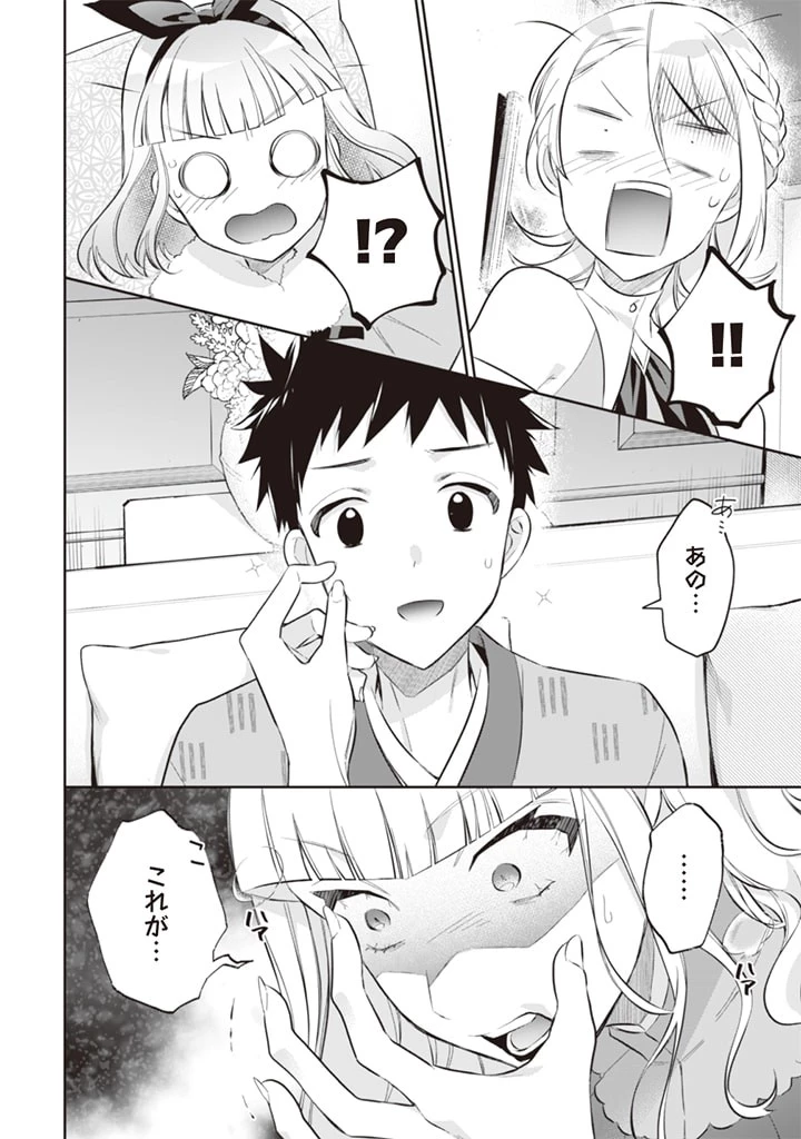 地味な剣聖はそれでも最強です 第52話 - 12