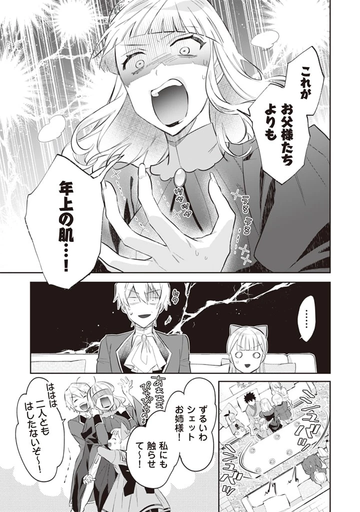 地味な剣聖はそれでも最強です 第52話 - 13