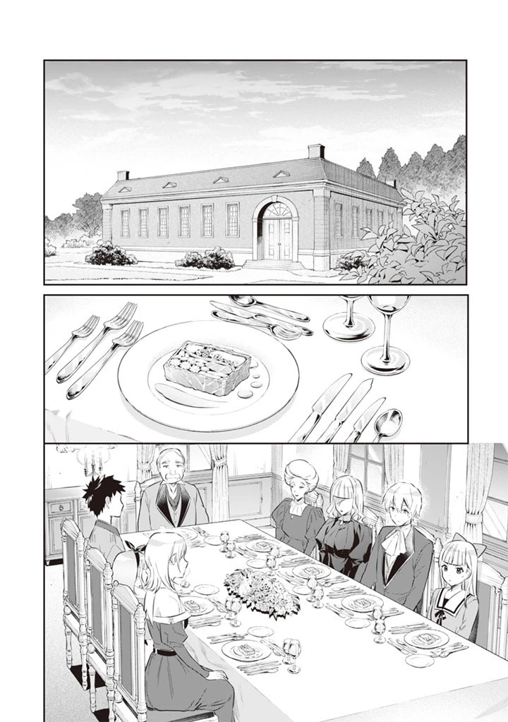 地味な剣聖はそれでも最強です 第53話 - 4