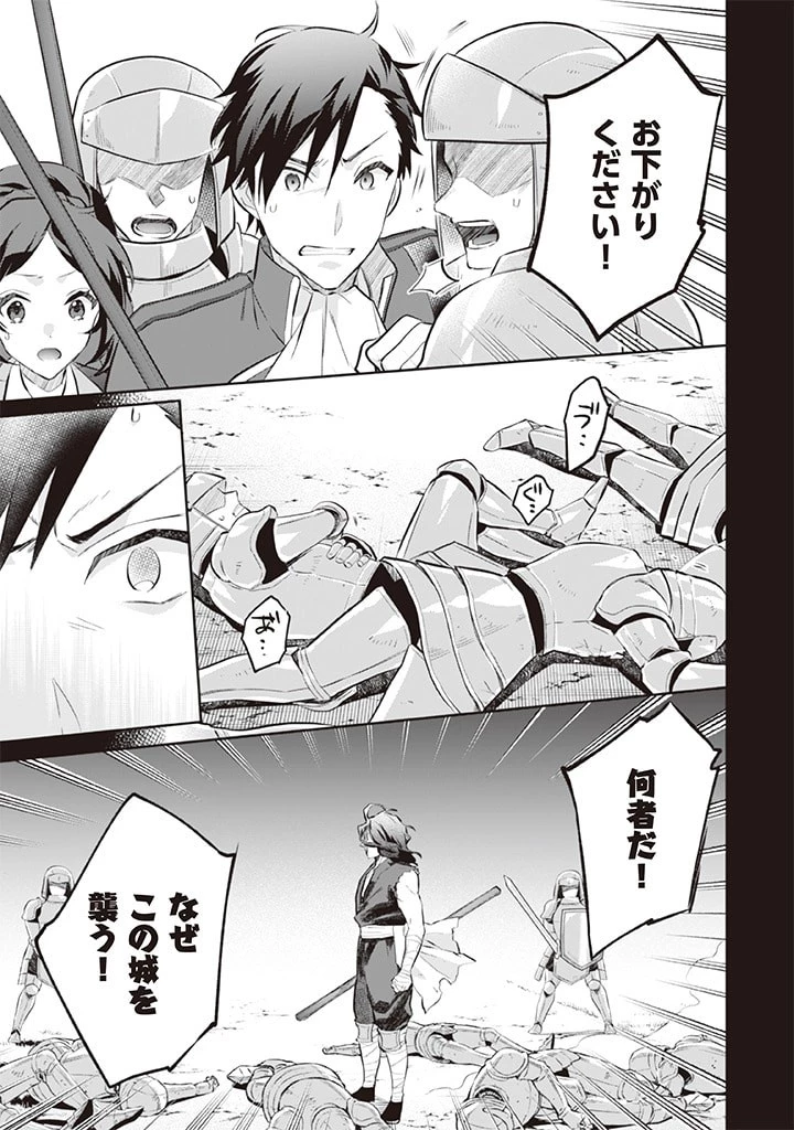 地味な剣聖はそれでも最強です 第55話 - 5