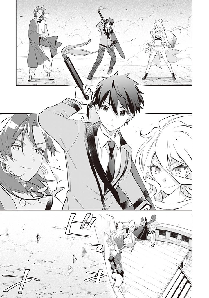 地味な剣聖はそれでも最強です 第56話 - 3