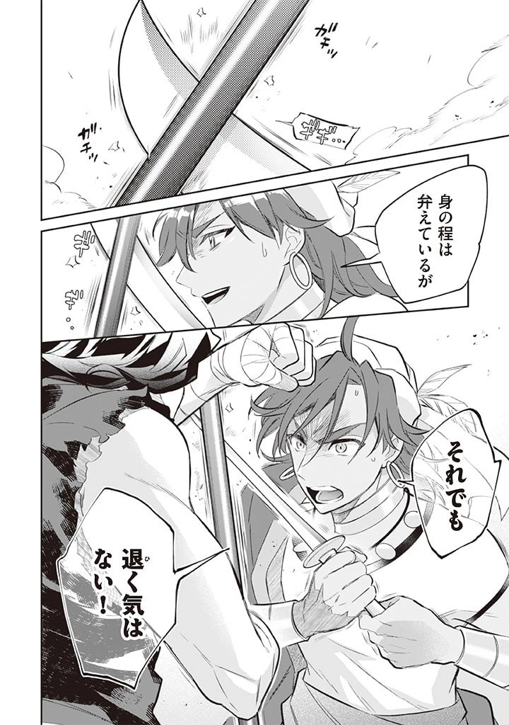 地味な剣聖はそれでも最強です 第56話 - 16