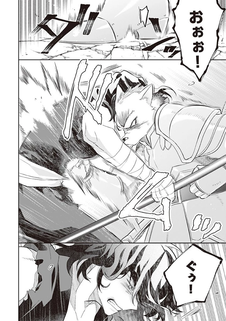 地味な剣聖はそれでも最強です 第57話 - 10