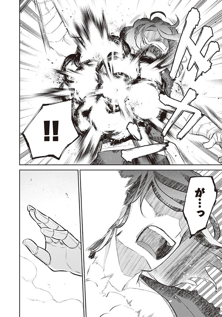 地味な剣聖はそれでも最強です 第57話 - 12