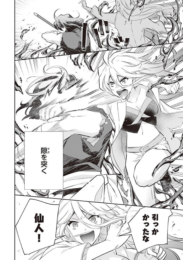地味な剣聖はそれでも最強です 第57話 - 16