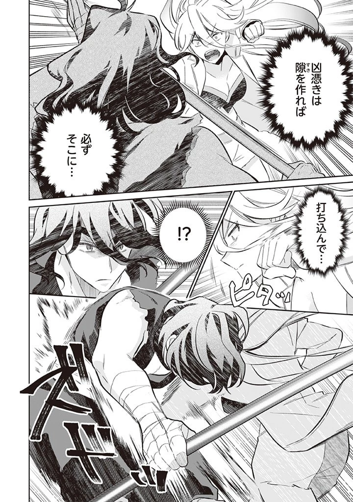 地味な剣聖はそれでも最強です 第58話 - 2