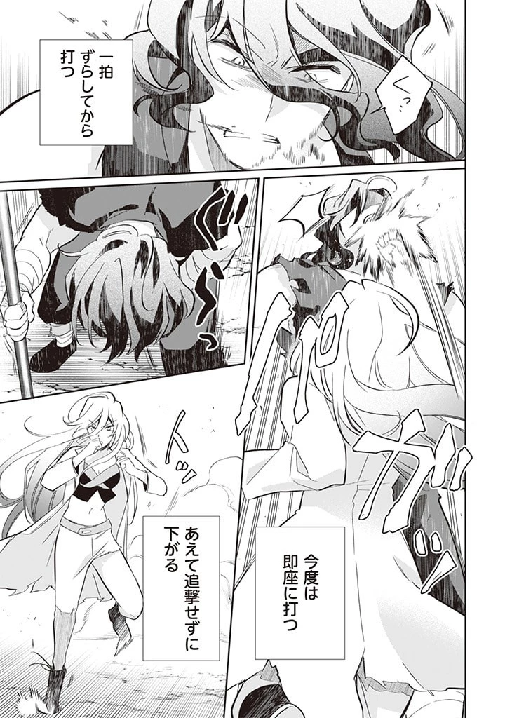 地味な剣聖はそれでも最強です 第58話 - 3