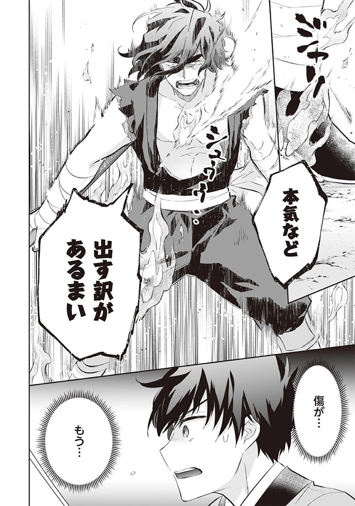 地味な剣聖はそれでも最強です 第58話 - 10