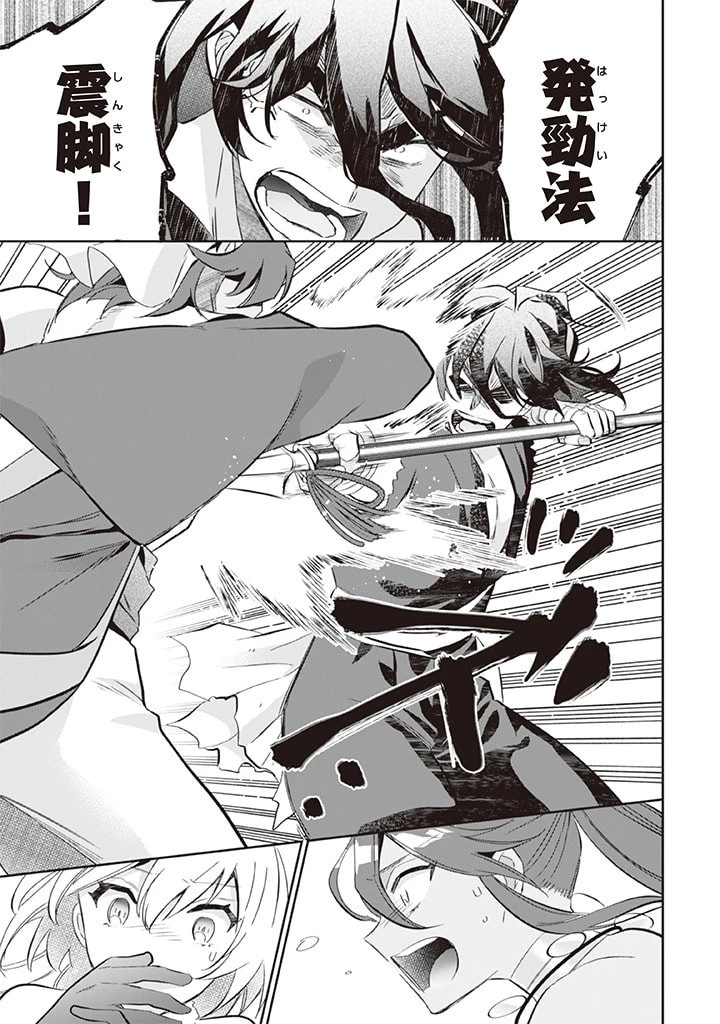 地味な剣聖はそれでも最強です 第58話 - 13