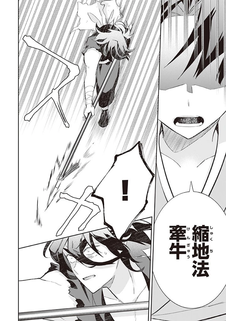 地味な剣聖はそれでも最強です 第58話 - 14