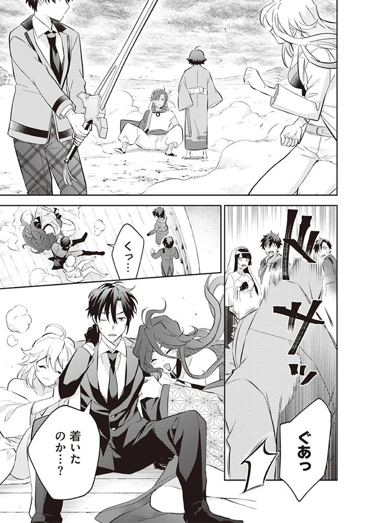 地味な剣聖はそれでも最強です 第58話 - 15