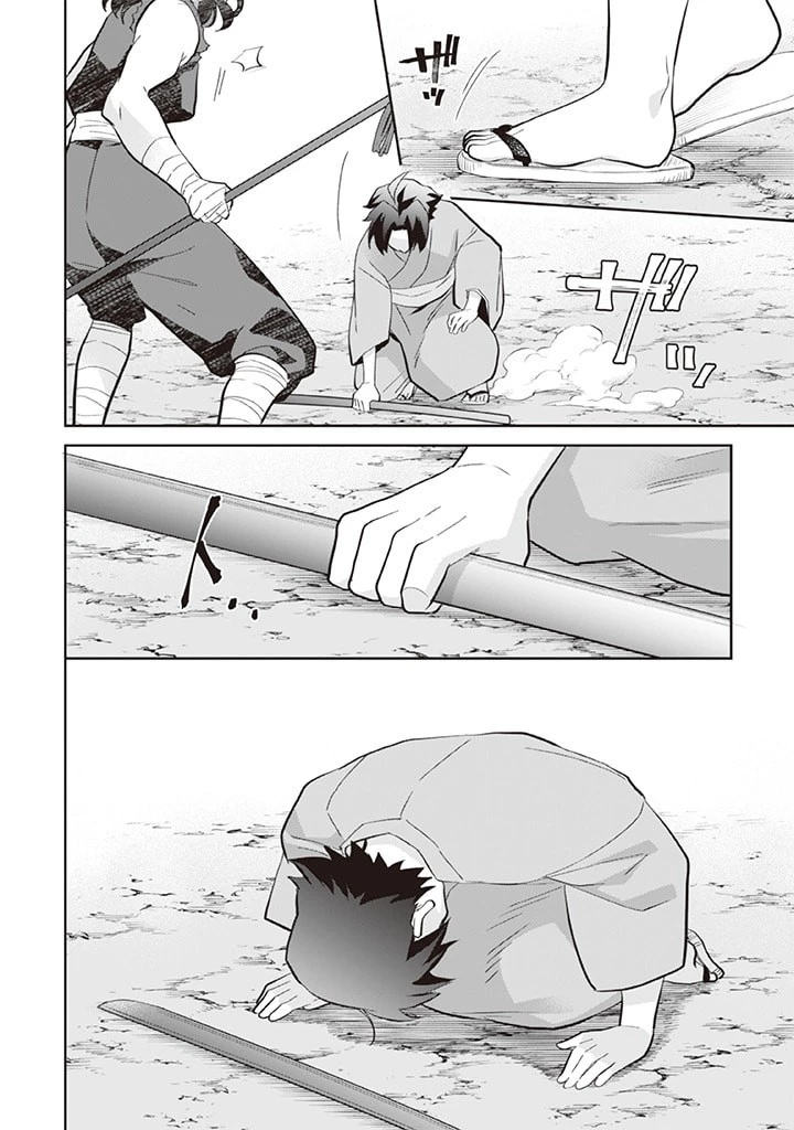 地味な剣聖はそれでも最強です 第59話 - 4