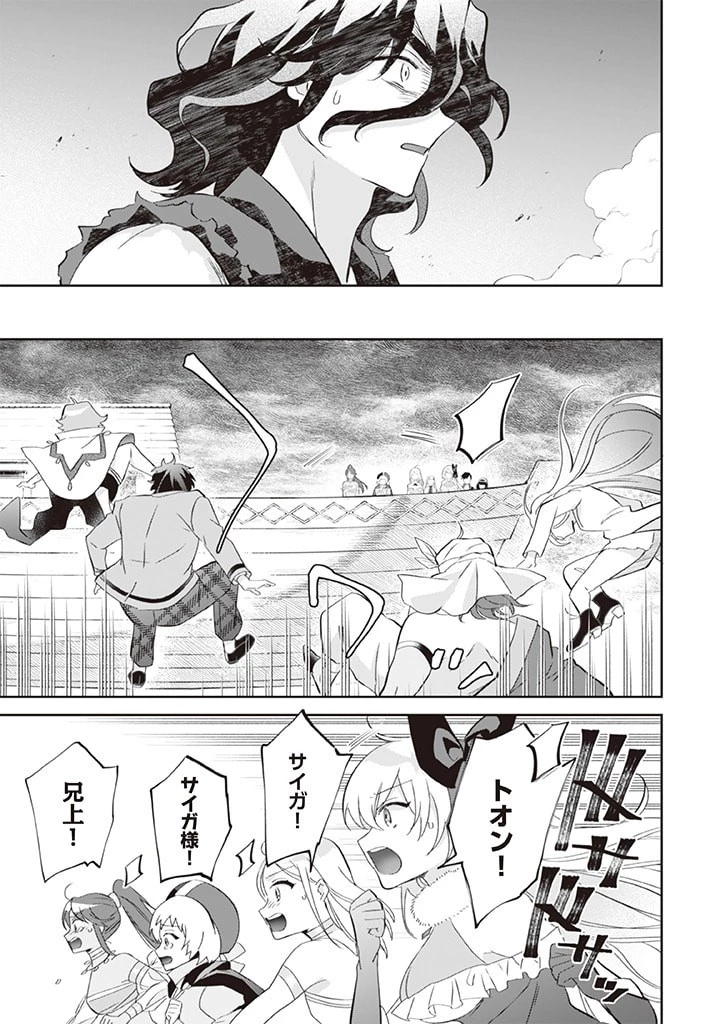 地味な剣聖はそれでも最強です 第59話 - 5